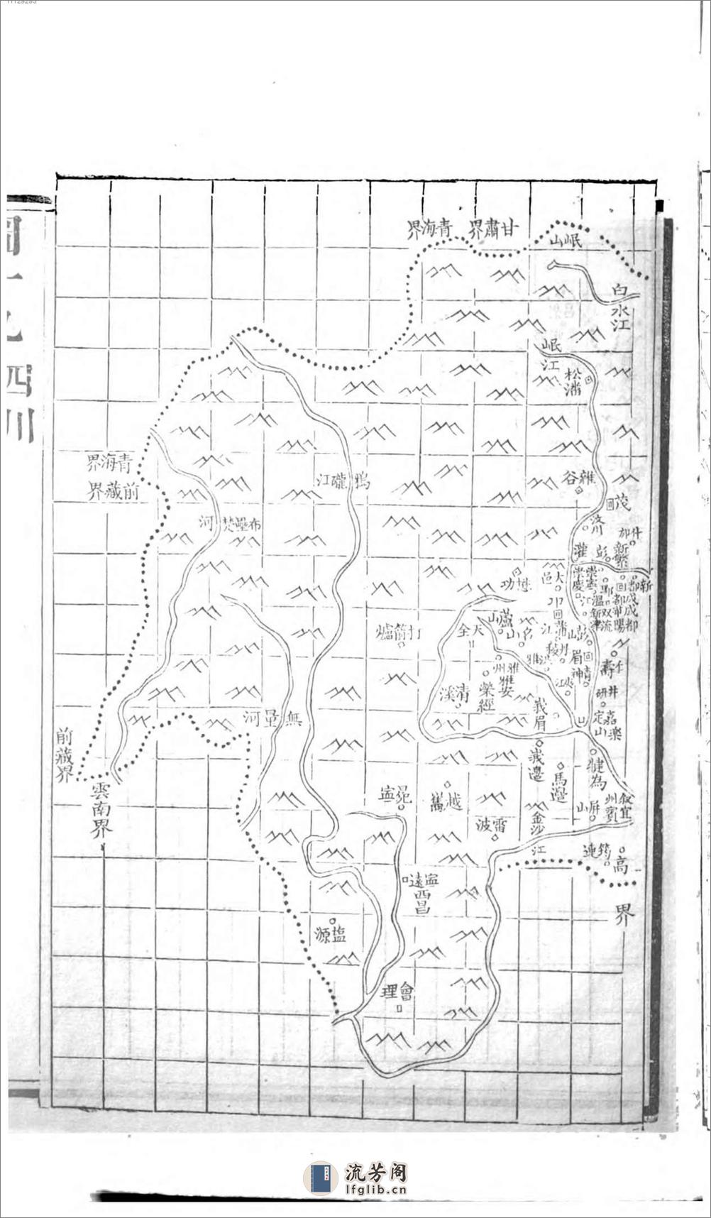历代地理沿革图 - 第18页预览图