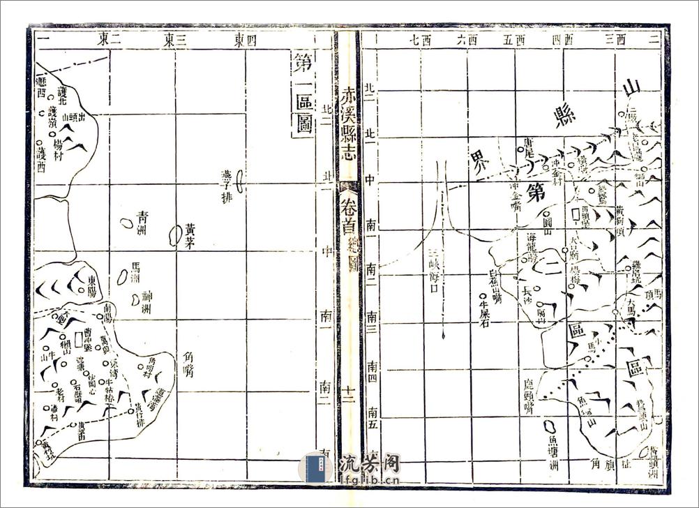 赤溪县志（民国） - 第16页预览图