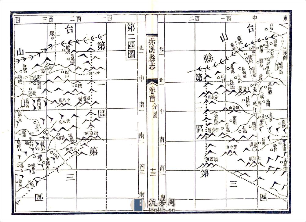 赤溪县志（民国） - 第17页预览图