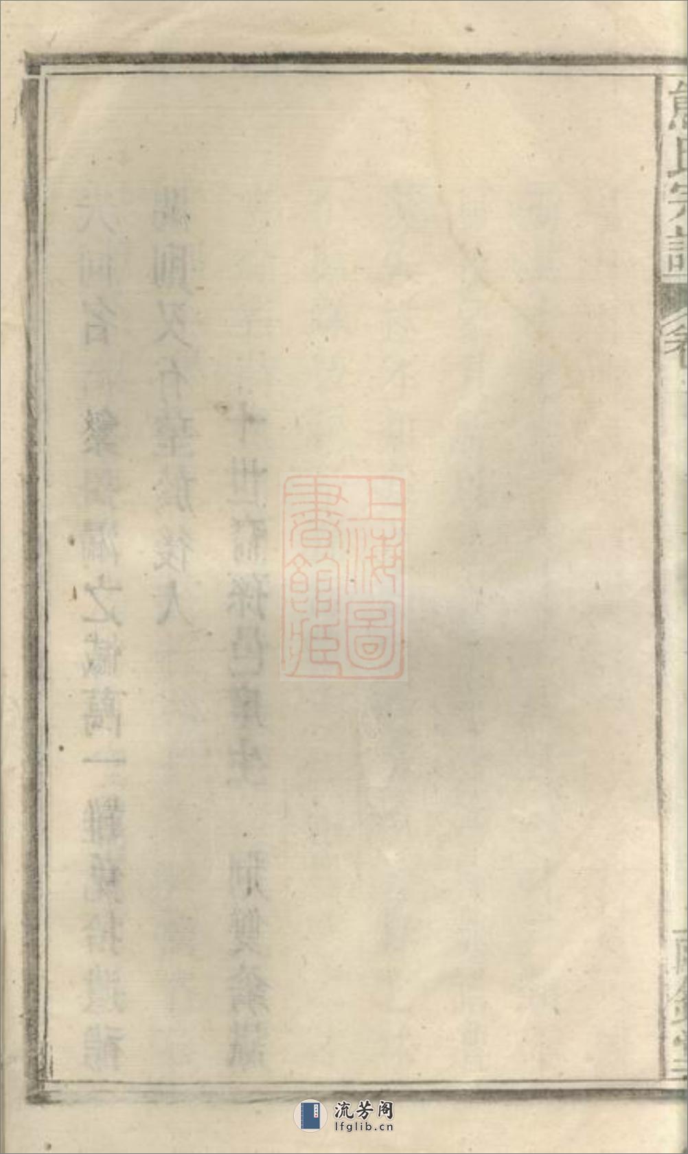 熊氏宗谱：十二卷，首一卷，末一卷：[安徽宿松] - 第6页预览图