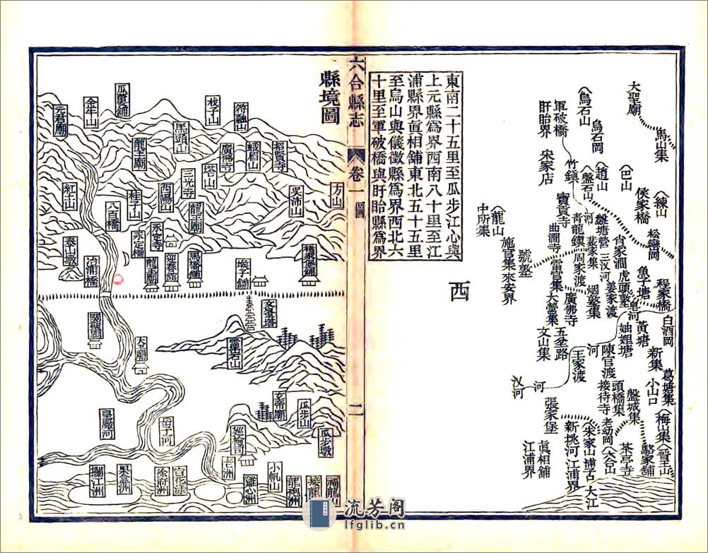 六合县志（光绪） - 第16页预览图