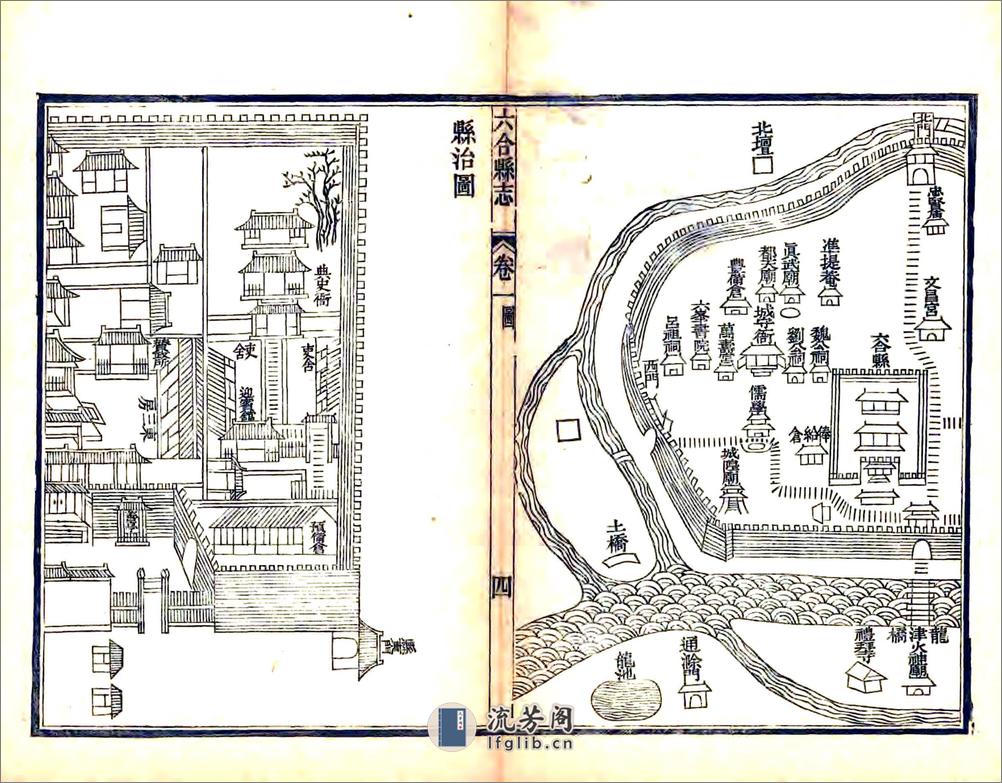 六合县志（光绪） - 第18页预览图