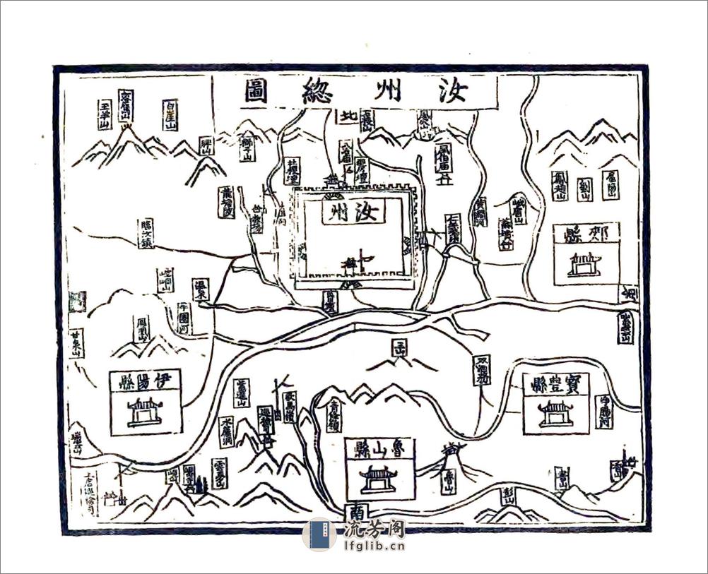 汝州志（正德） - 第7页预览图