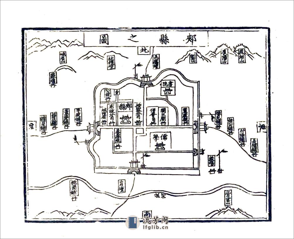 汝州志（正德） - 第9页预览图