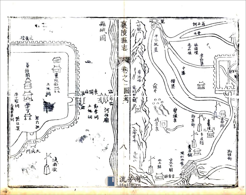 襄陵县志（雍正） - 第15页预览图