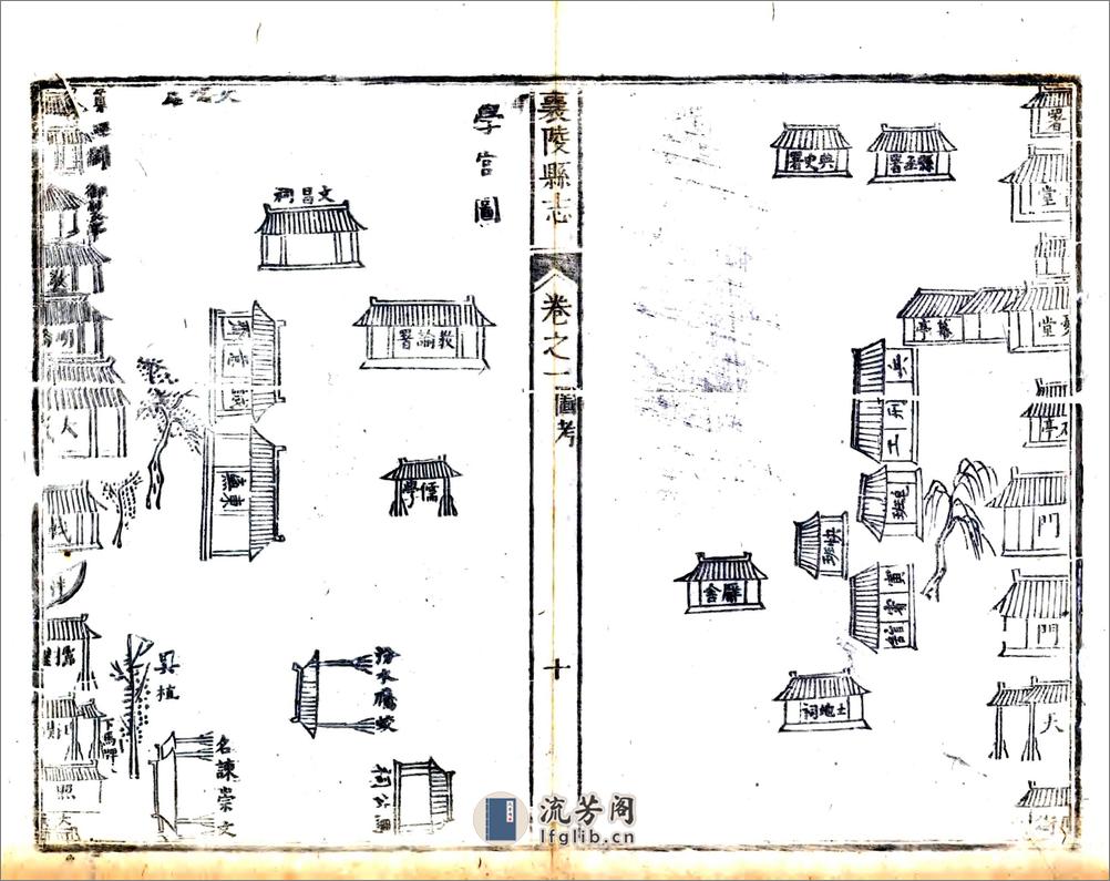 襄陵县志（雍正） - 第17页预览图