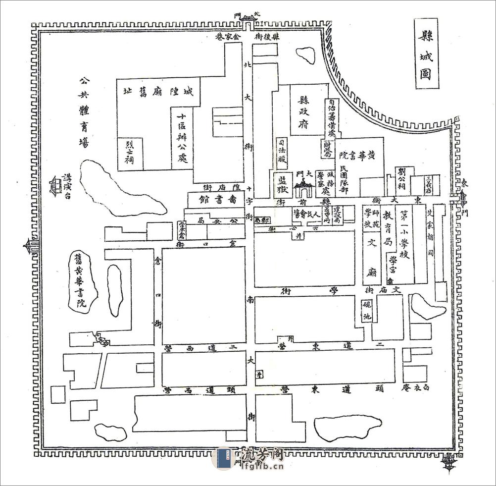 林县志（民国） - 第18页预览图