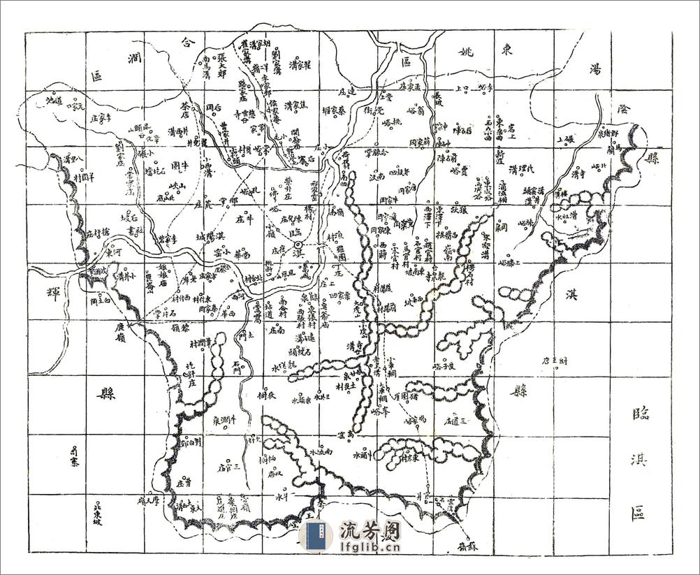 林县志（民国） - 第20页预览图