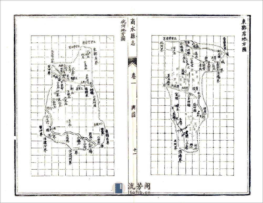 商水县志（民国） - 第11页预览图