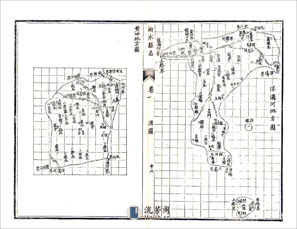 商水县志（民国） - 第12页预览图