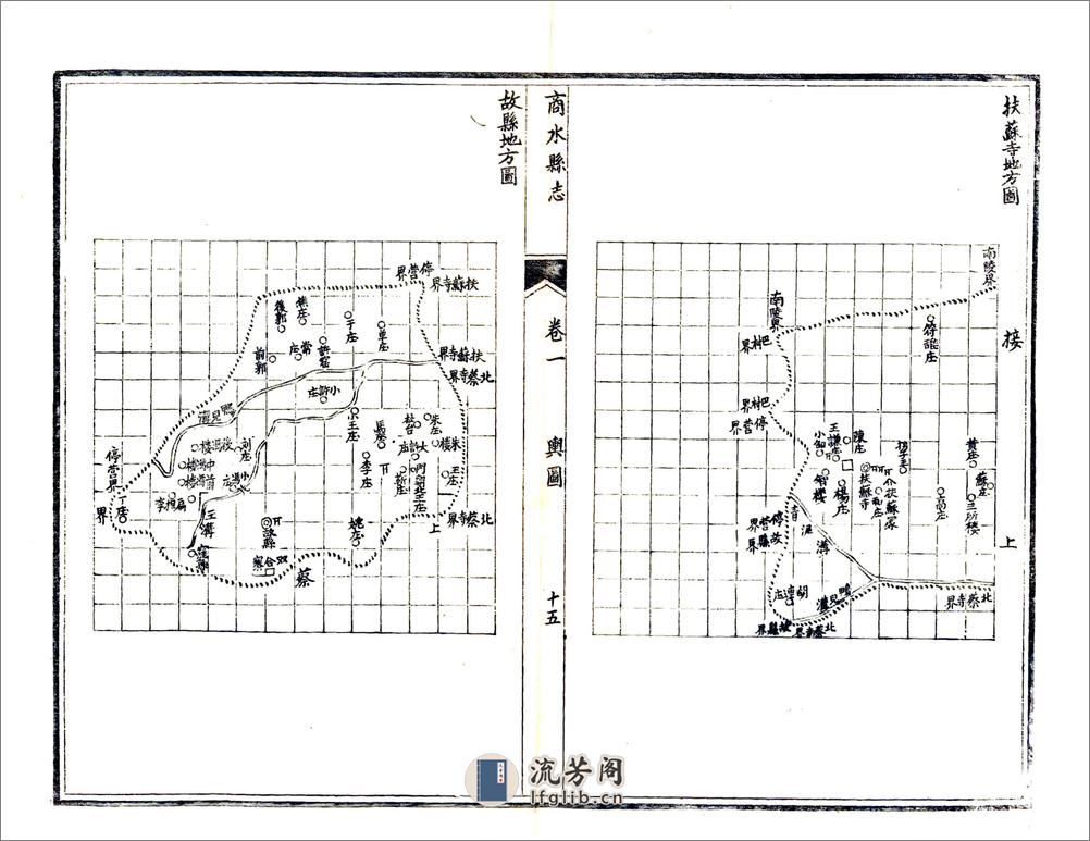 商水县志（民国） - 第15页预览图