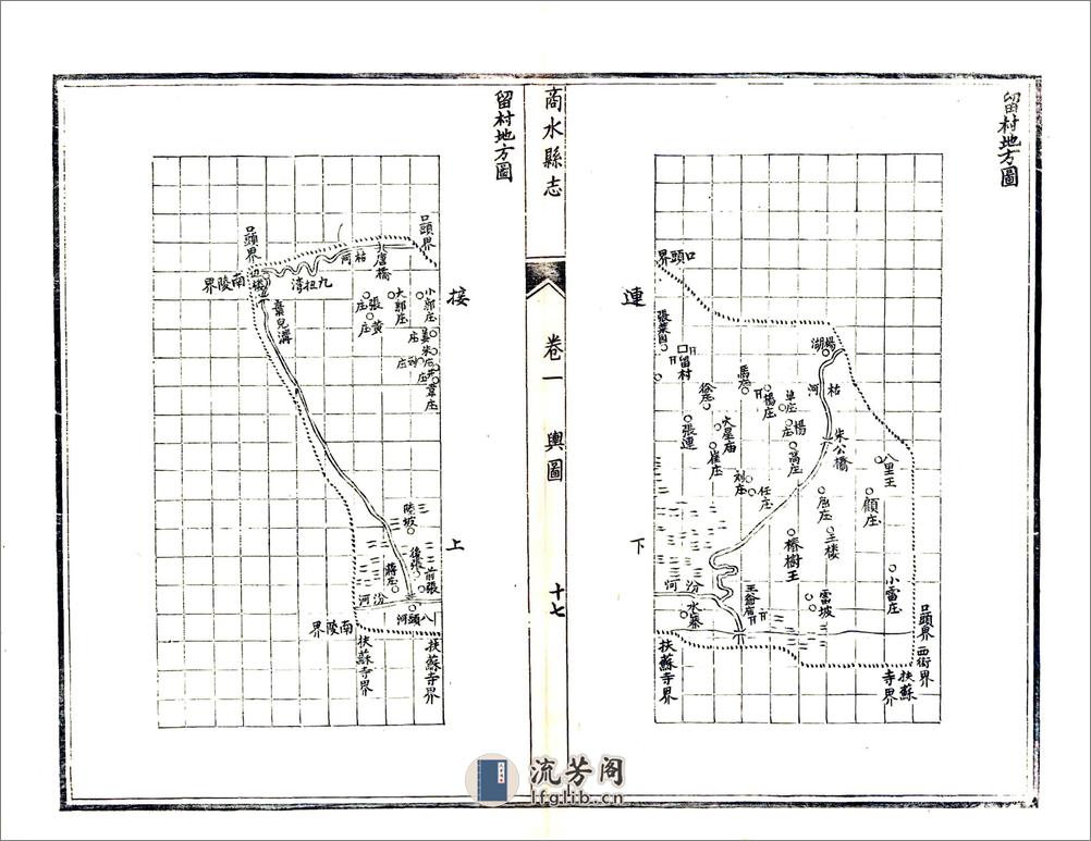 商水县志（民国） - 第17页预览图