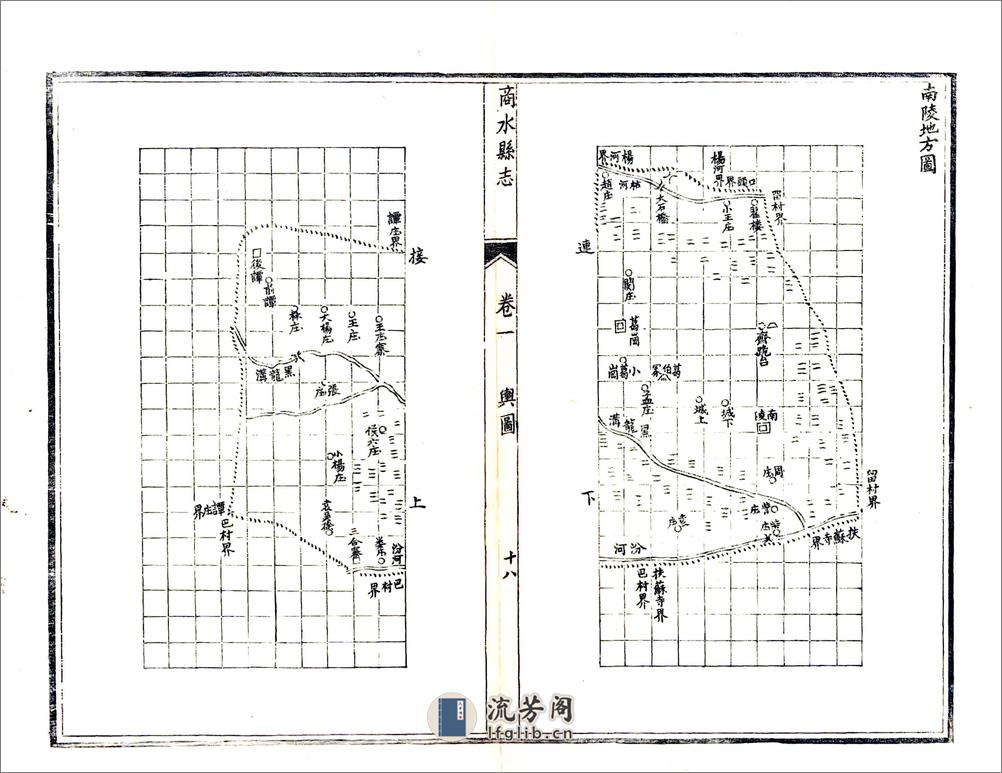 商水县志（民国） - 第18页预览图