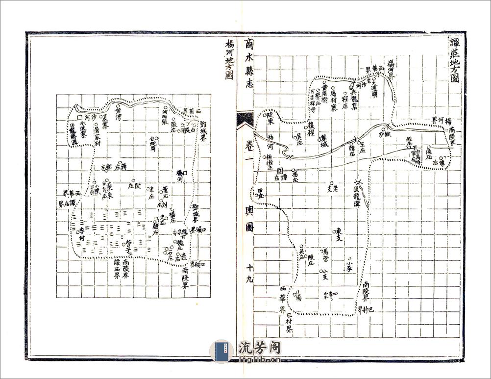 商水县志（民国） - 第19页预览图