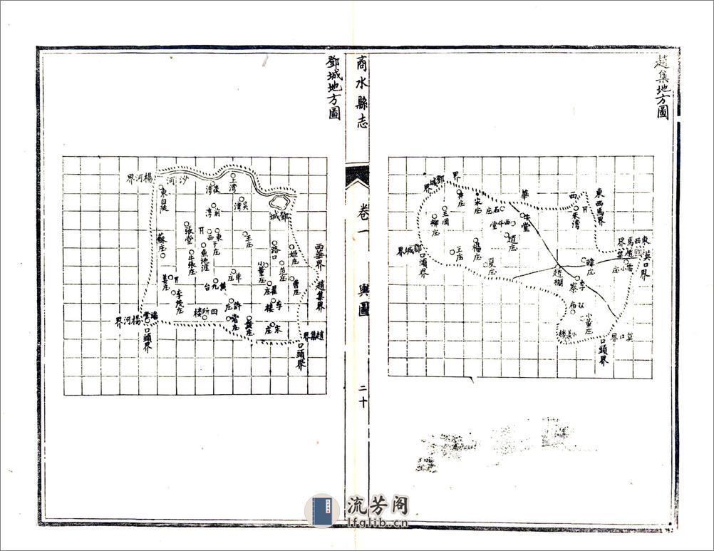 商水县志（民国） - 第20页预览图