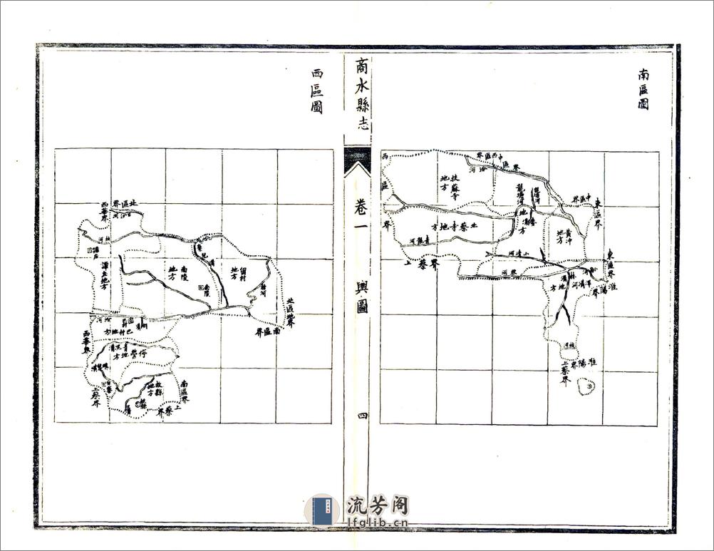 商水县志（民国） - 第4页预览图