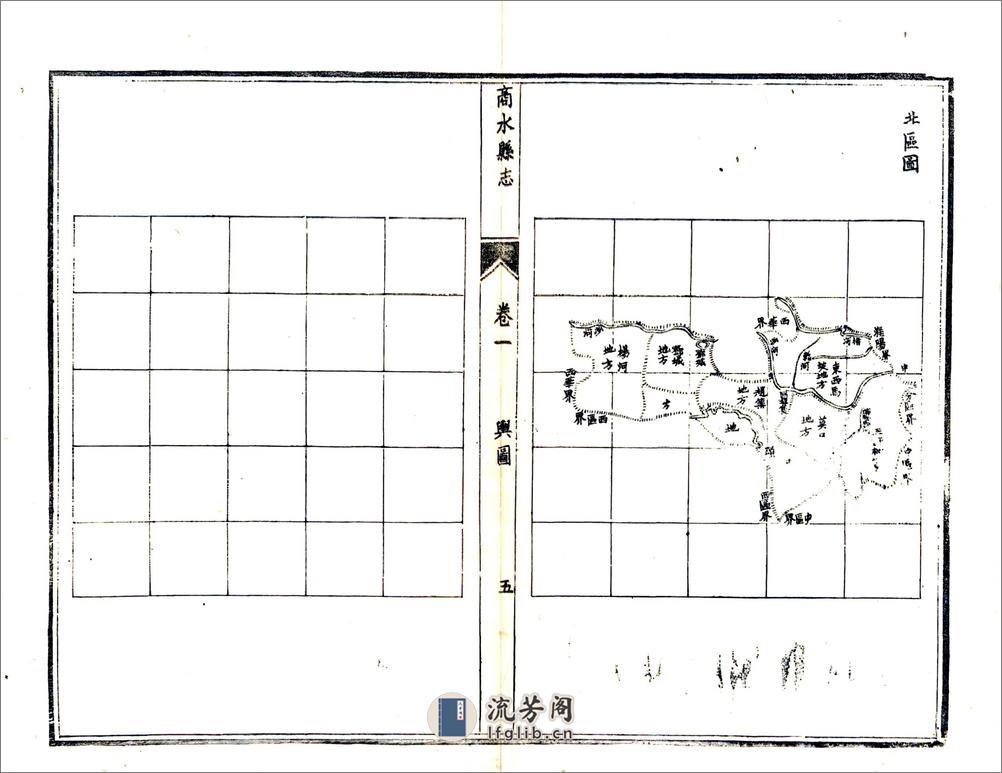 商水县志（民国） - 第5页预览图