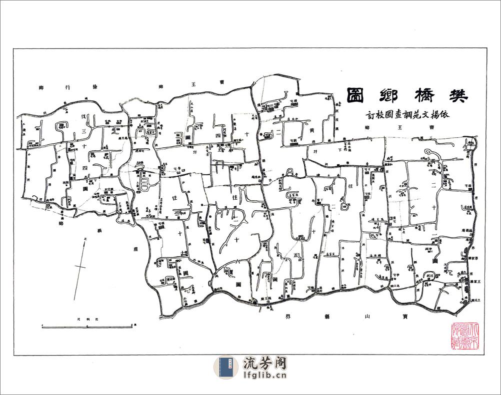 嘉定县续志（民国） - 第11页预览图