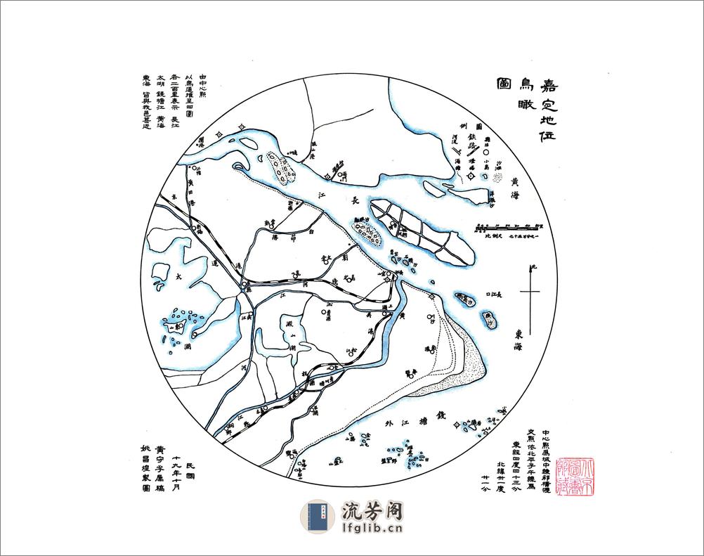 嘉定县续志（民国） - 第13页预览图