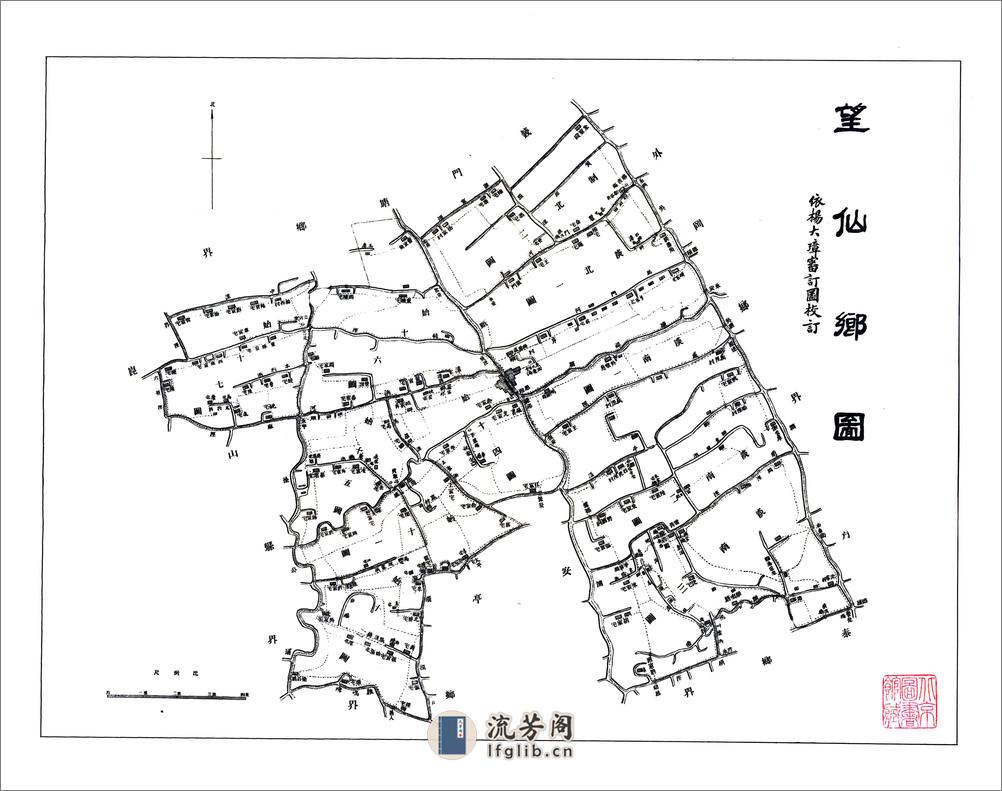 嘉定县续志（民国） - 第14页预览图