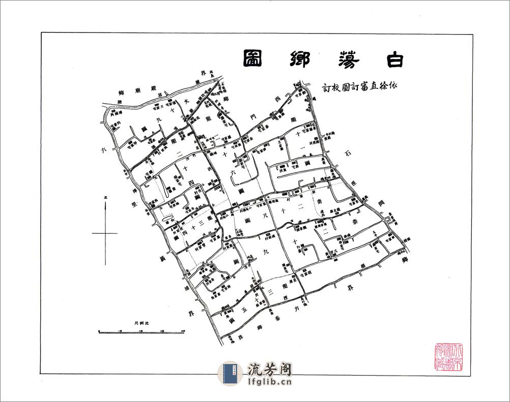 嘉定县续志（民国） - 第16页预览图