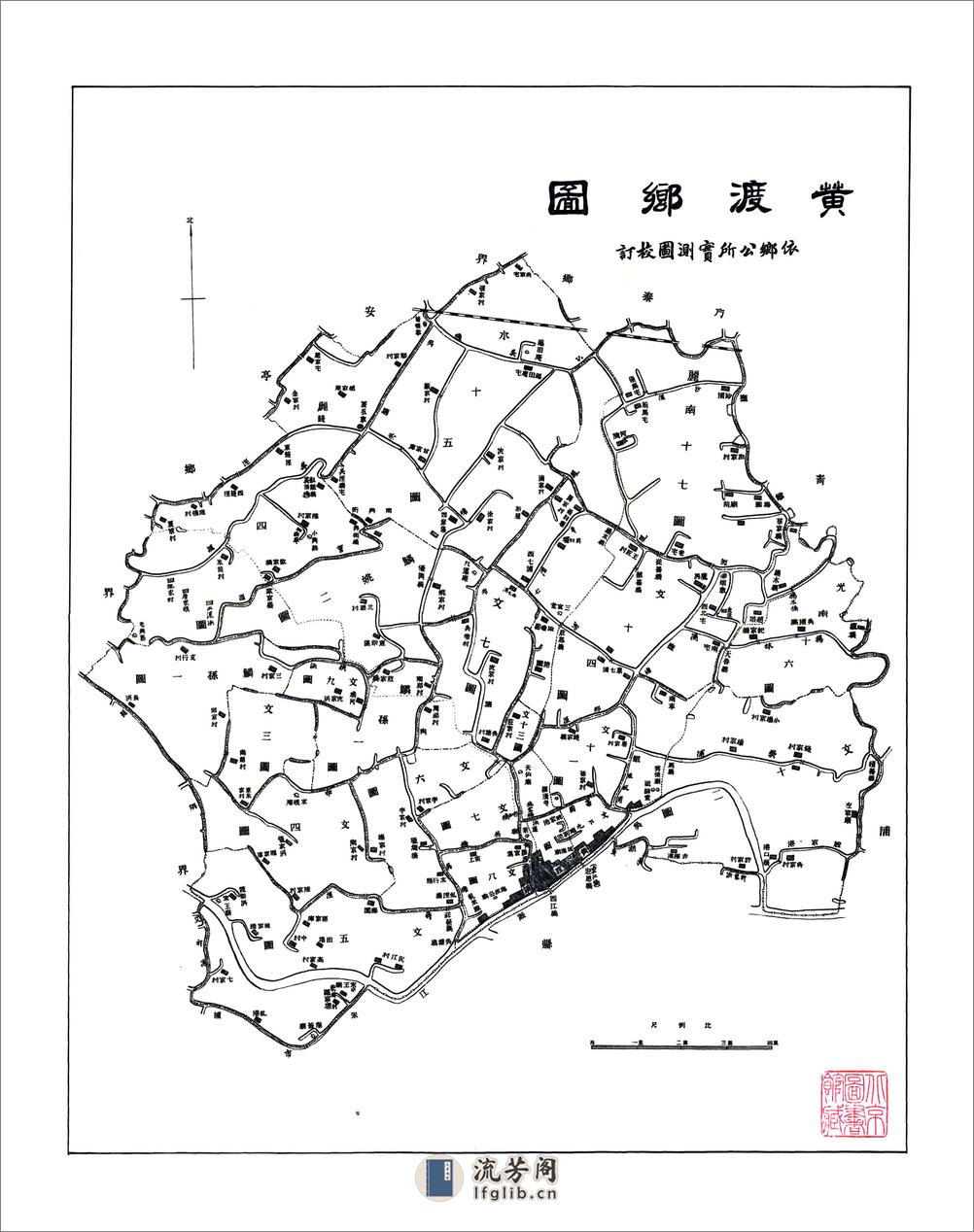 嘉定县续志（民国） - 第17页预览图