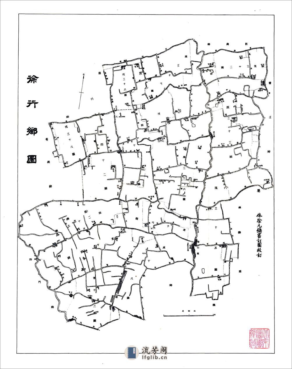 嘉定县续志（民国） - 第19页预览图