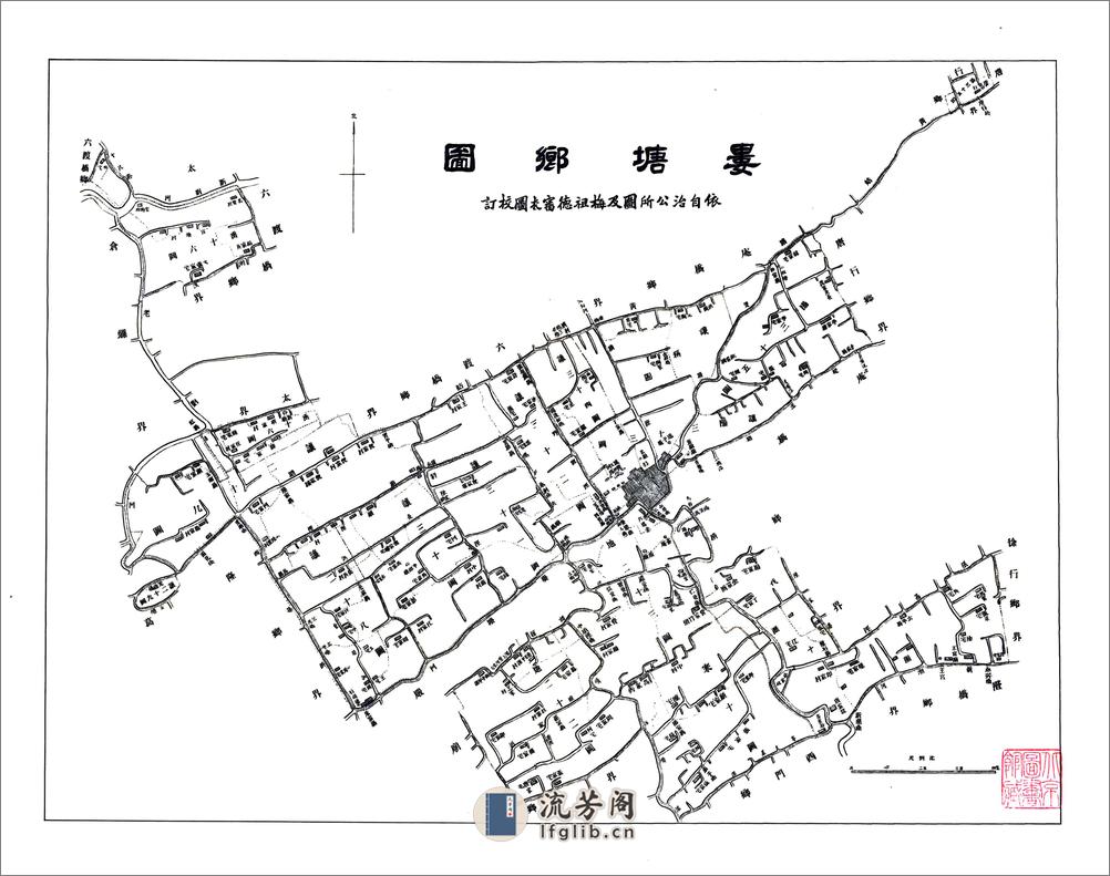 嘉定县续志（民国） - 第4页预览图