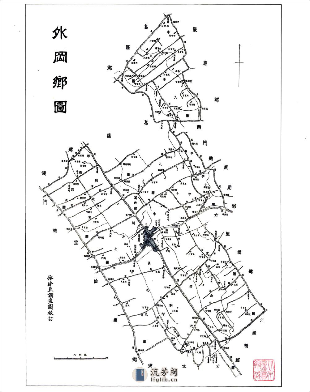 嘉定县续志（民国） - 第5页预览图