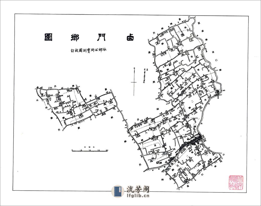 嘉定县续志（民国） - 第6页预览图