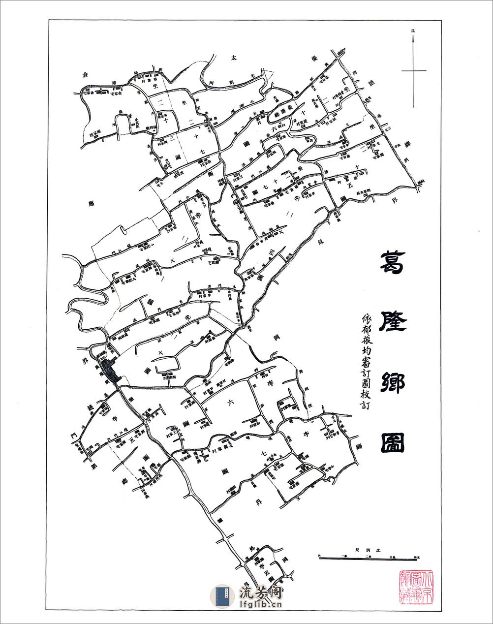 嘉定县续志（民国） - 第7页预览图