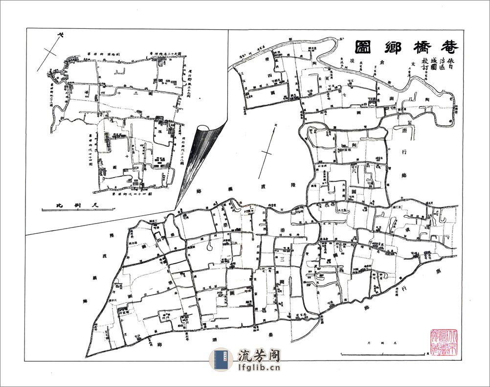 嘉定县续志（民国） - 第9页预览图