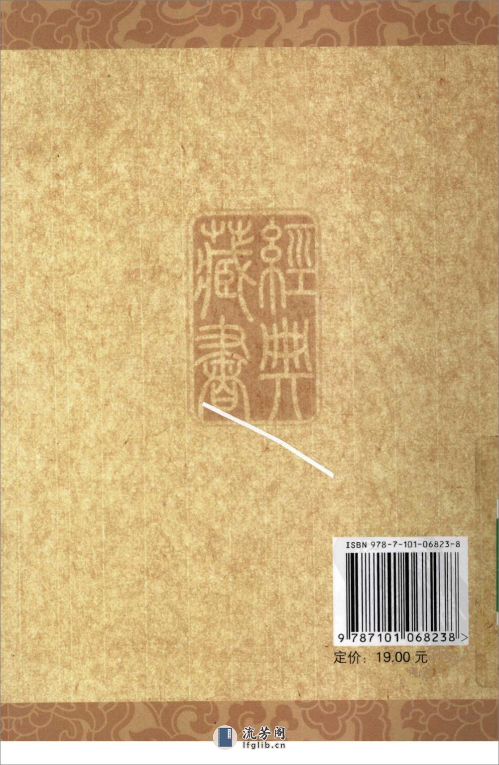 《唐诗三百首》中华经典藏书.中华书局.2009 - 第2页预览图