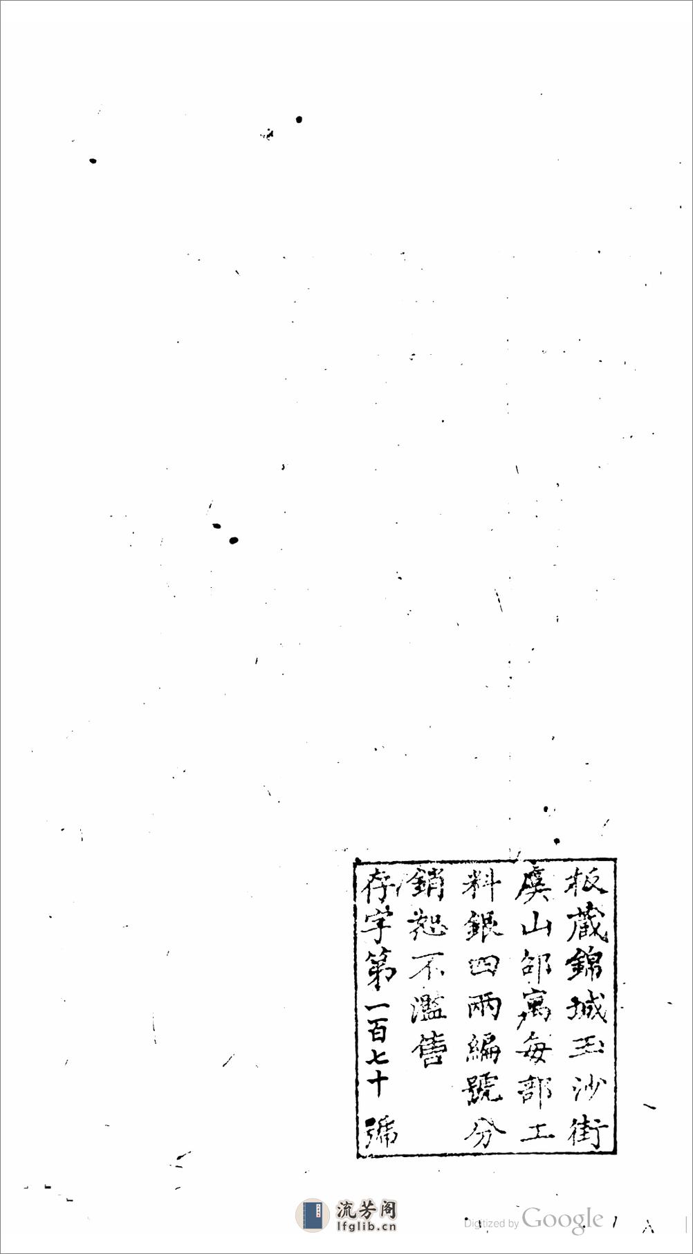 讀法圖存 - 第3页预览图