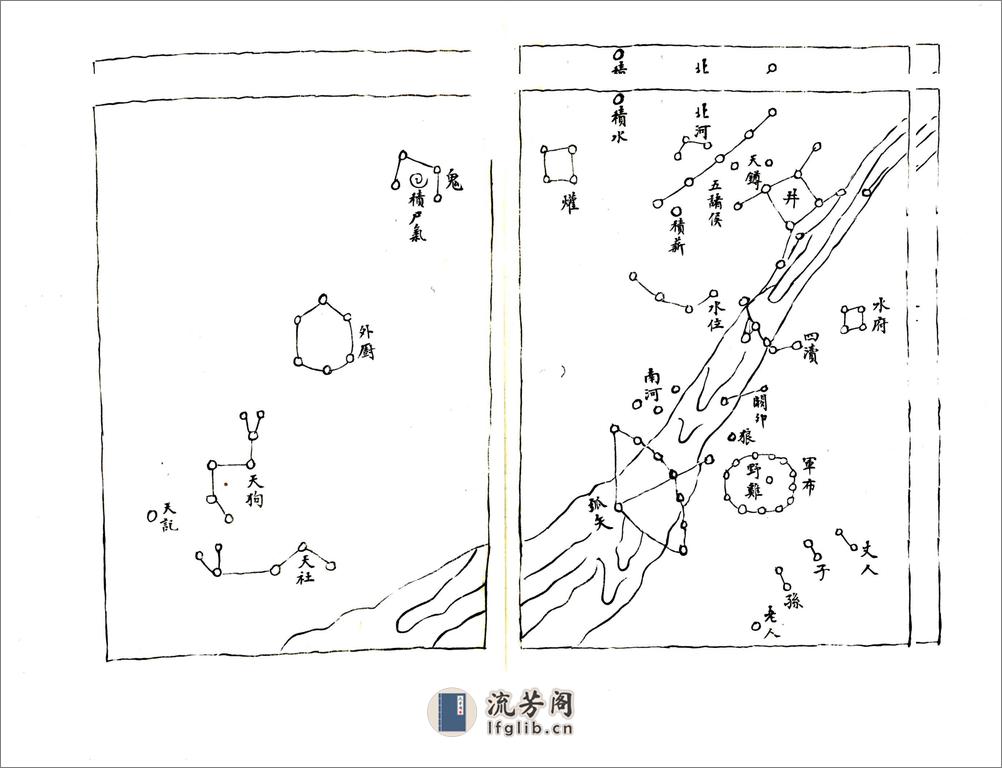 景东直隶厅志（乾隆） - 第14页预览图