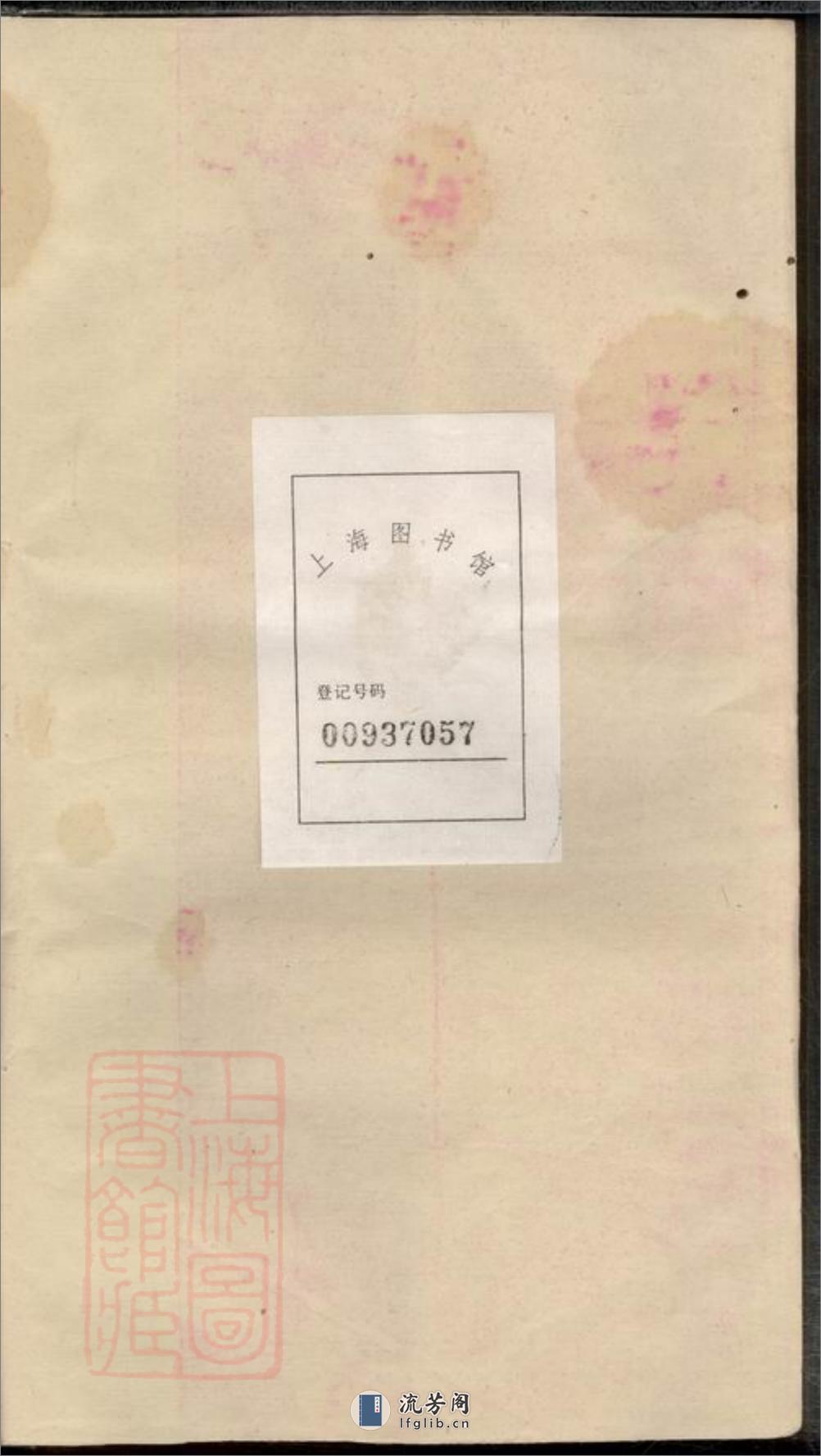 王氏应贵公支谱：十卷：[湖南浏阳] - 第2页预览图