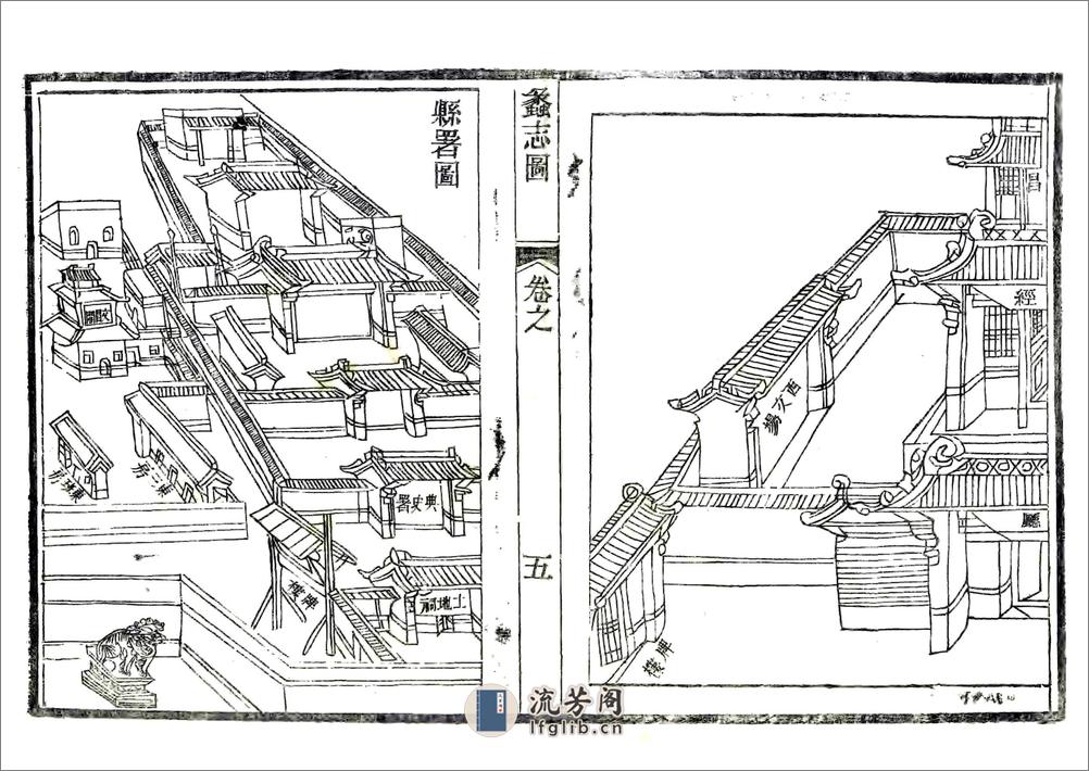 蠡县志（光绪） - 第13页预览图