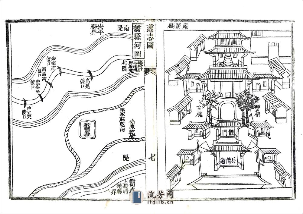 蠡县志（光绪） - 第15页预览图