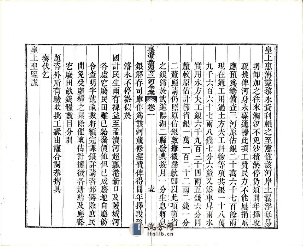 江苏水利全书图说（清）12-22 - 第18页预览图