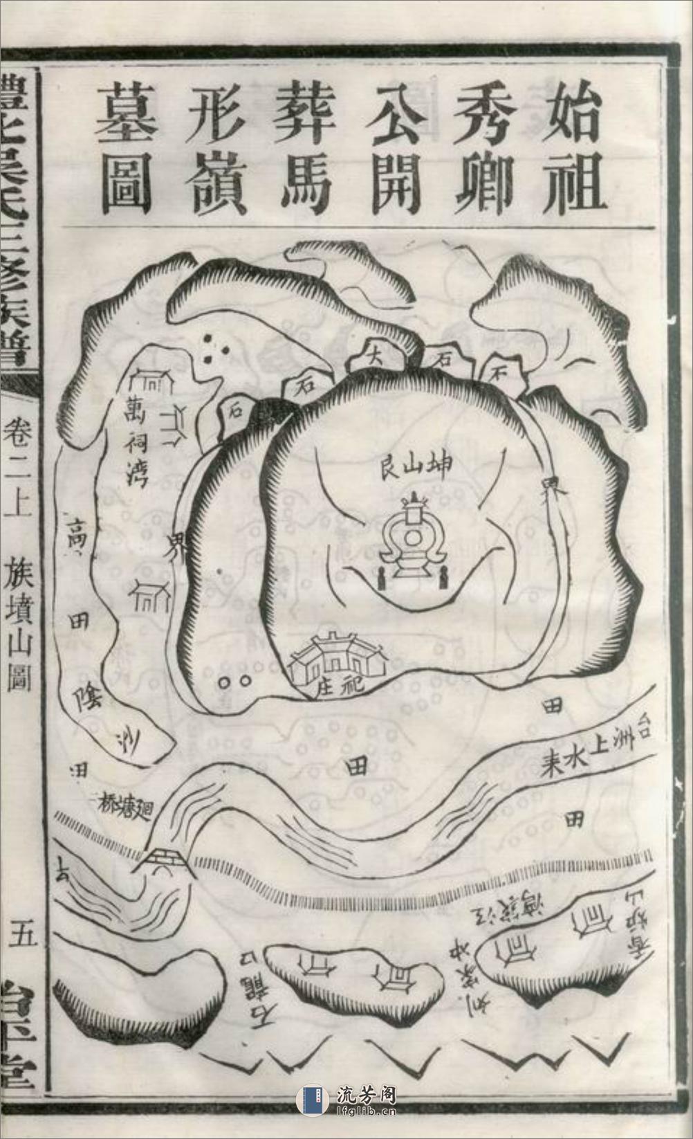 醴北枫树桥吴氏三修族谱：[醴陵] - 第15页预览图