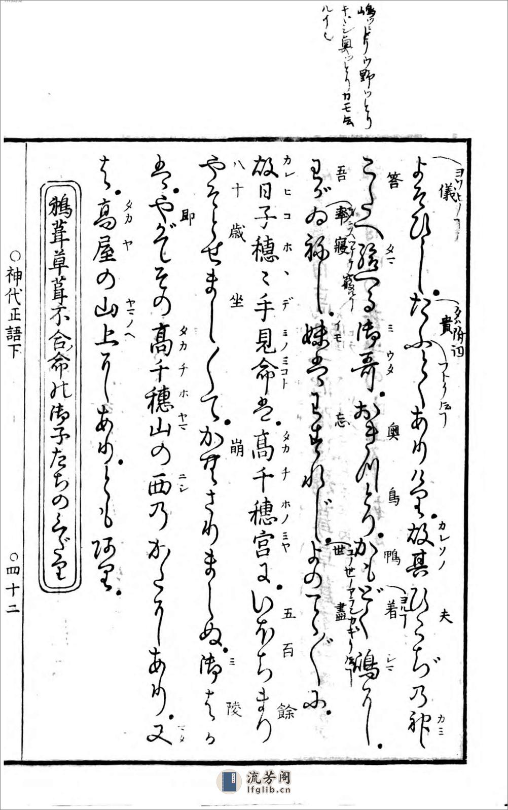 神代正语.全 - 第16页预览图