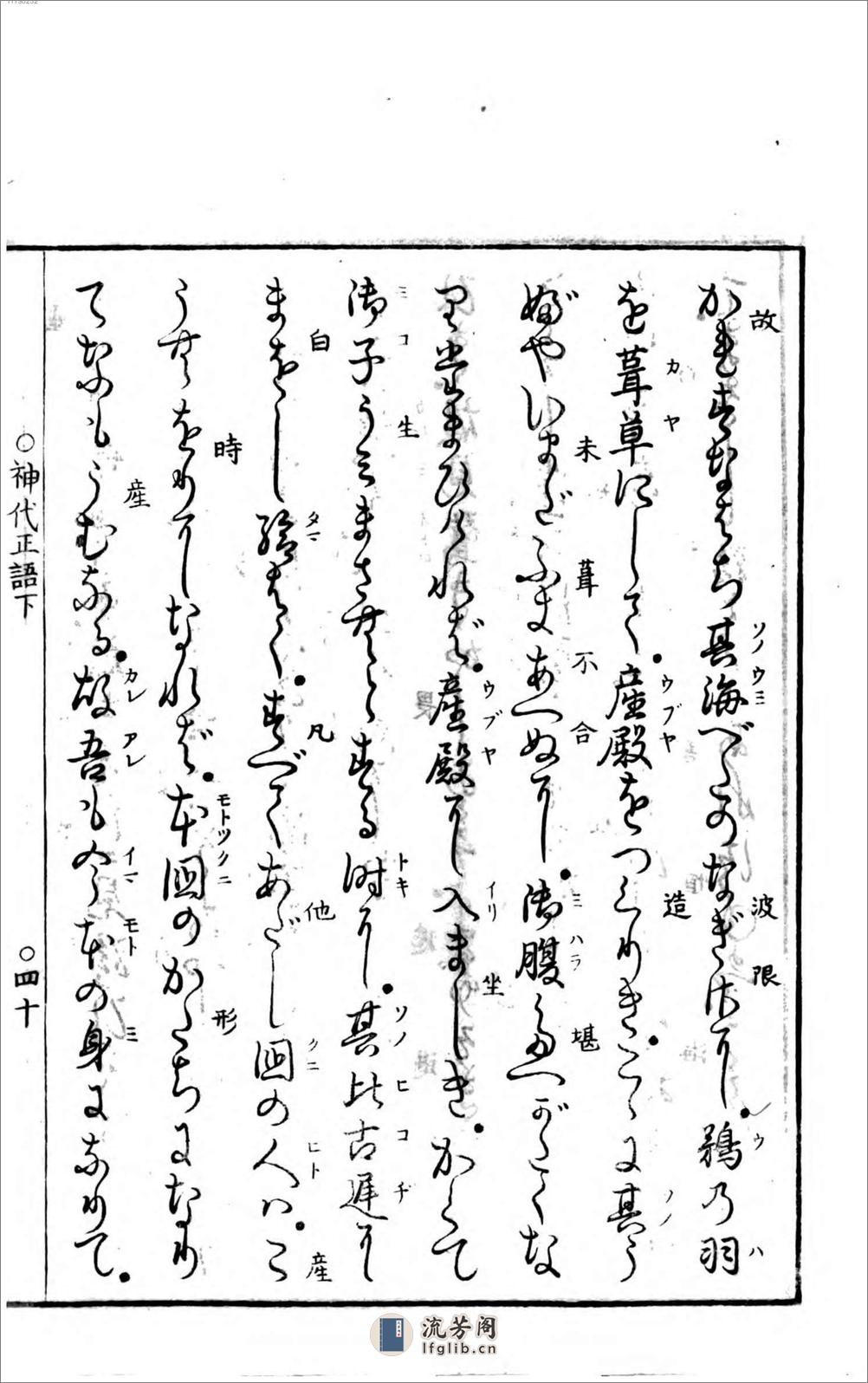 神代正语.全 - 第20页预览图