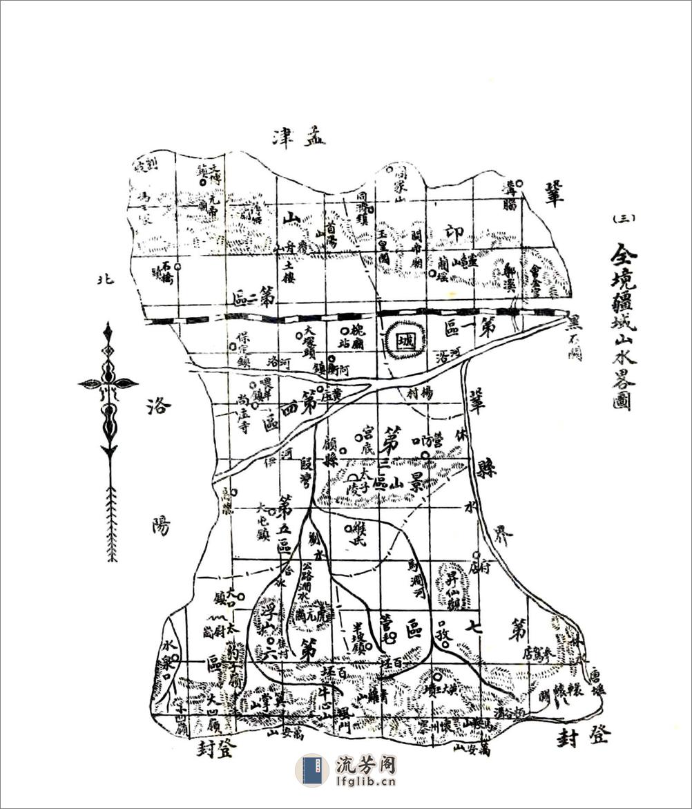 偃师县风土志略（民国） - 第8页预览图