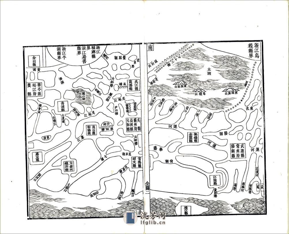 江苏水利全书图说（清）卷01-11 - 第5页预览图