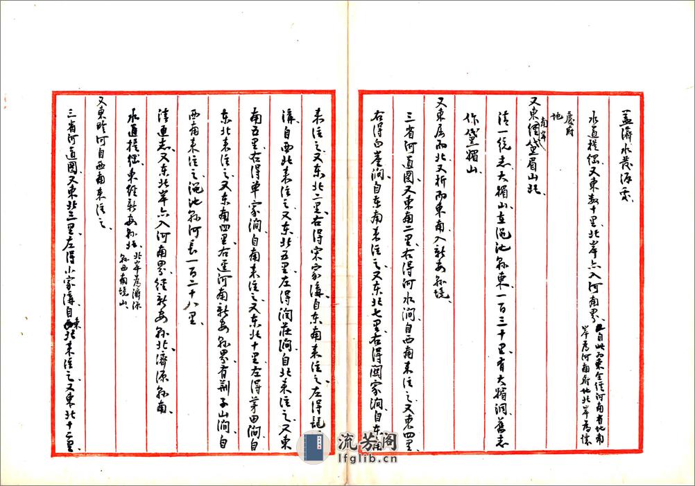 河南通志稿（民国） - 第16页预览图