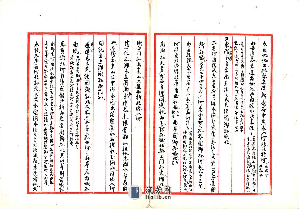 河南通志稿（民国） - 第4页预览图