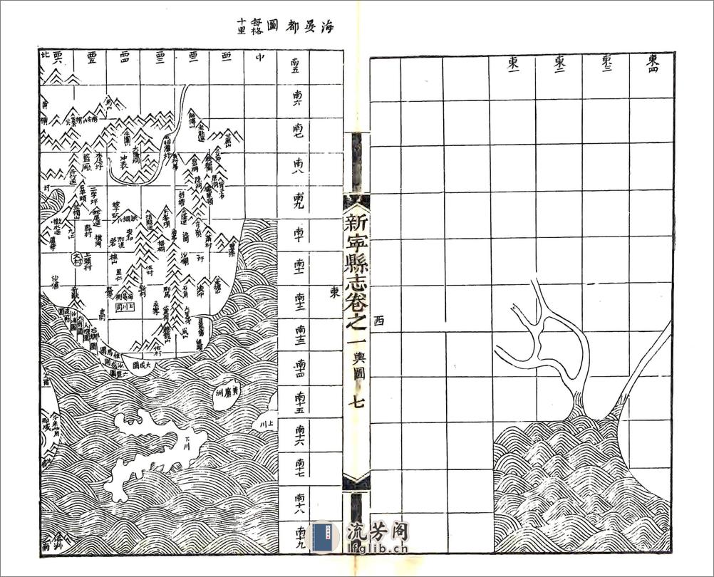 新宁县志（道光） - 第14页预览图