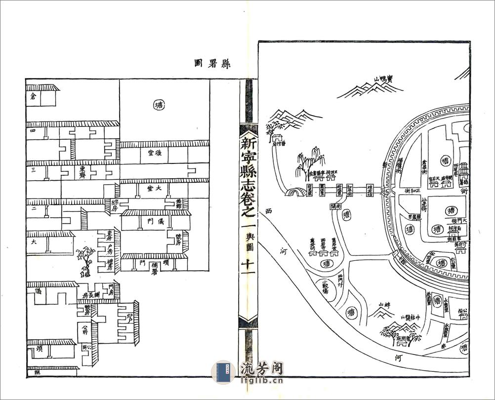 新宁县志（道光） - 第18页预览图