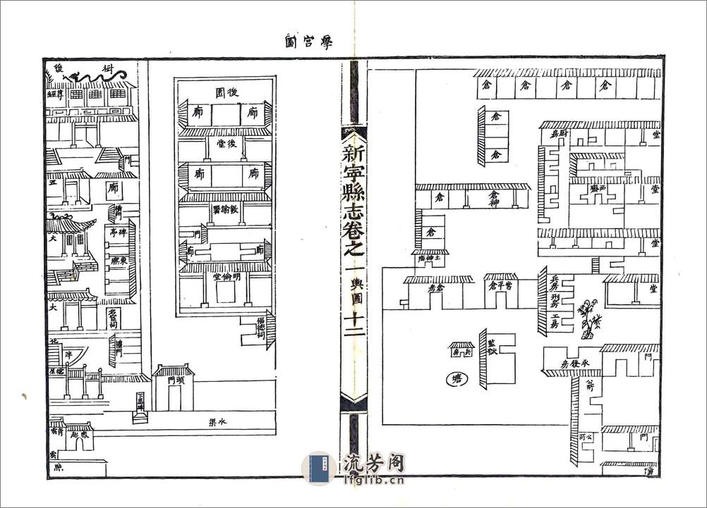 新宁县志（道光） - 第19页预览图