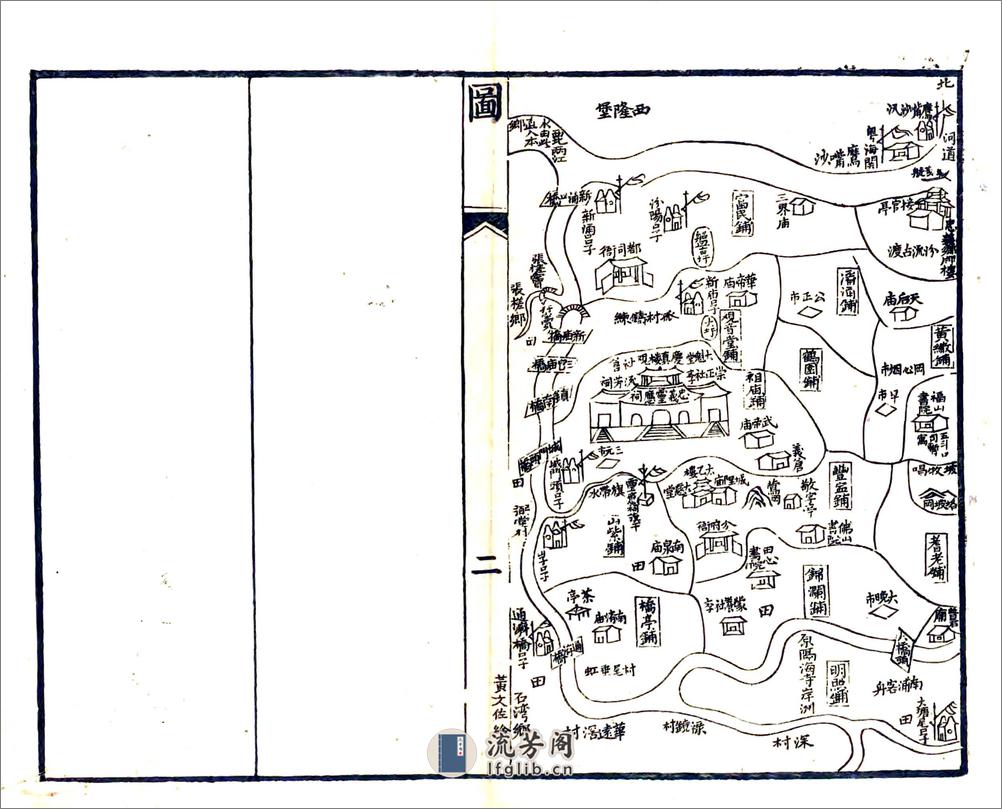 佛山忠义乡志（道光） - 第14页预览图